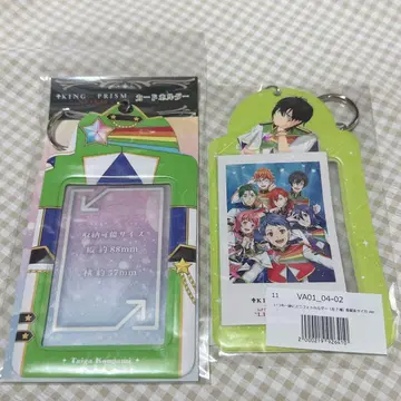 KING OF PRISM 카가미 타이가 카드 홀더