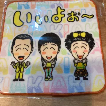 요시모토 신키게키 아키 좌장 아키코 아키스케 미니 타월 이이요오~