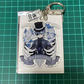 흑집사 Black Label 트레이딩 아크릴 키링 시엘