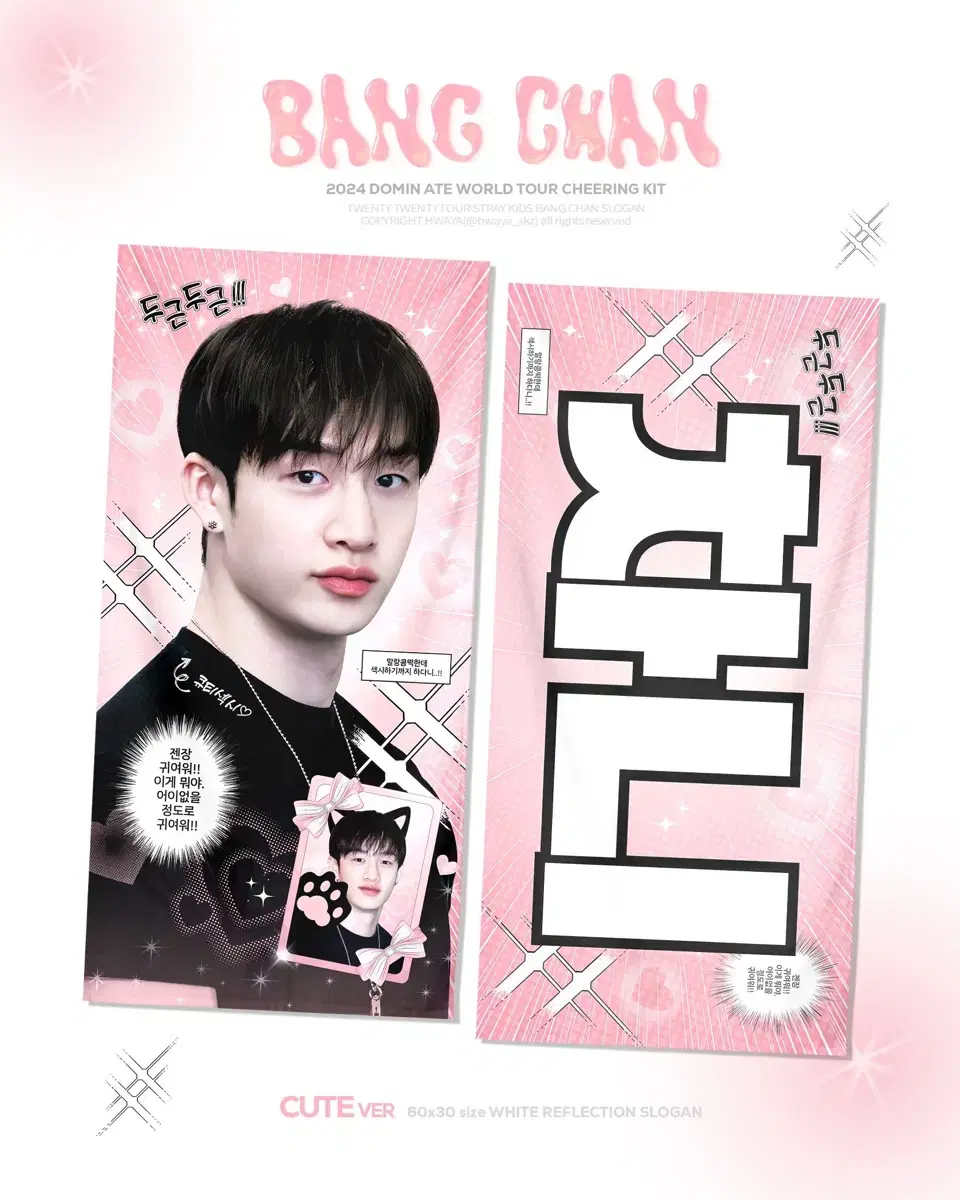 Stray Kids SKZ Bang Chan slogan wts