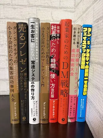 [댄 S 케네디] 8권 세트 묶음 판매 다이렉트 출판