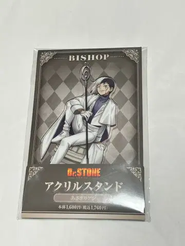 Dr.STONE 아사기리 겐 훼미리마트 아크릴 스탠드