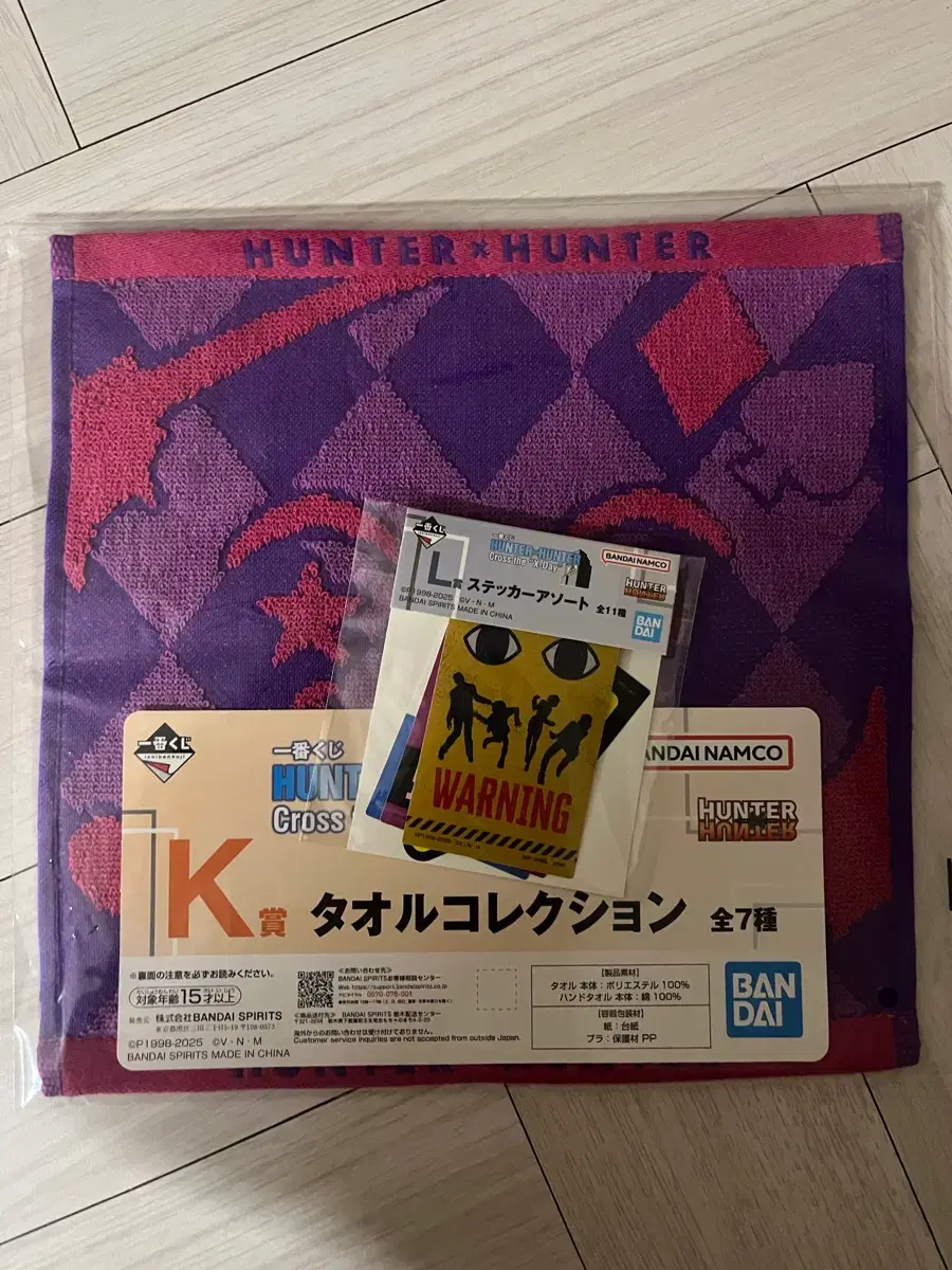 +Bonus Hunter x Hunter Ichiban Kuji Lottery Prize K Hisoka Towel