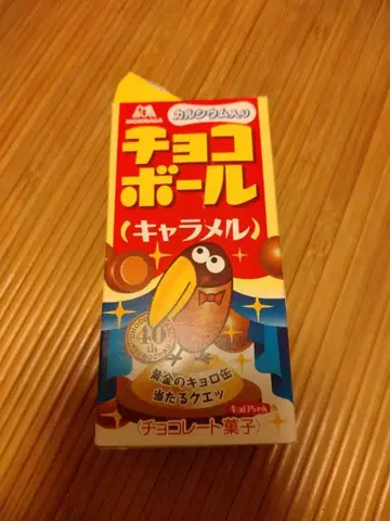 초코볼 금의 엔젤 모리나가