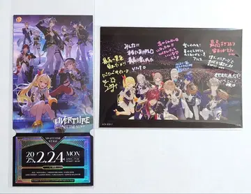 니지산지 OVERTURE 니지 페스티벌 혜택 Nighttime Stage