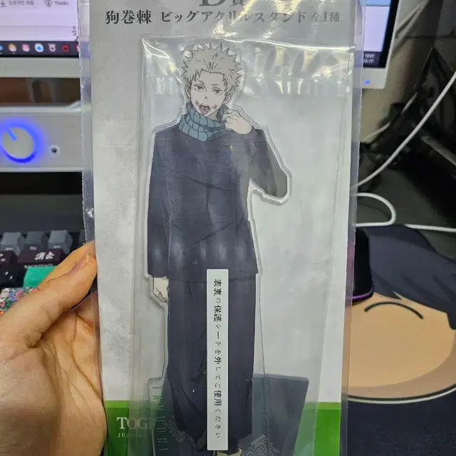 주술회전 5주년 제일복권 D상 이누마키 토게 아크릴 스탠드 판매 (미개봉