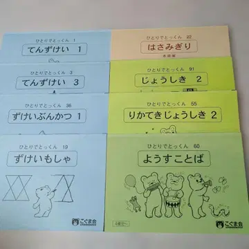 [ 혼자서 익히기 ] [ 고구마회 ] 학습 참고서 8권 세트