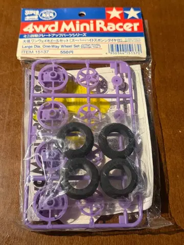 새상품 레어 미니 사륜구동 큰 지름 원웨이 휠 보라색