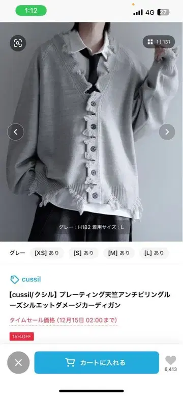 플레이팅 천축 안티필링 루즈 실루엣 데미지 가디건 xs 그레이