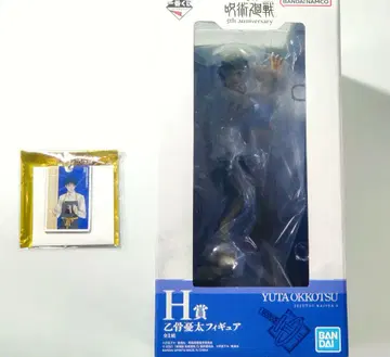 극장판 주술회전0 옷코츠 유타 피규어 아크링 키링 세트