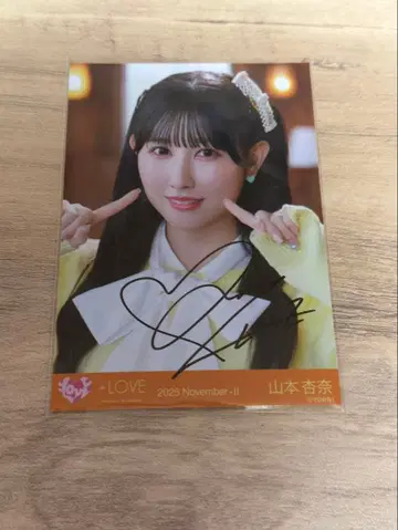 야마모토 안나 이코라부 생사진 햇살 속 요리 친필+컴프 세트