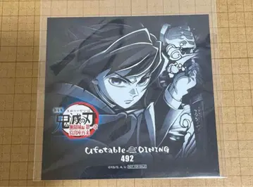 귀멸의 칼날 다이닝 코스터 패턴 엽서 무한성 편 토미오카 기유