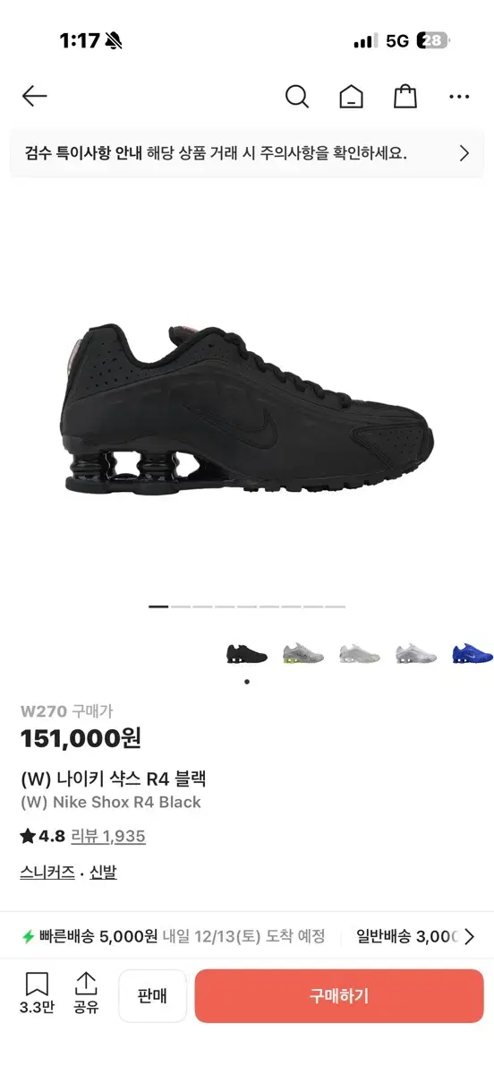 (New Product) Nike Shox R4 Black 270