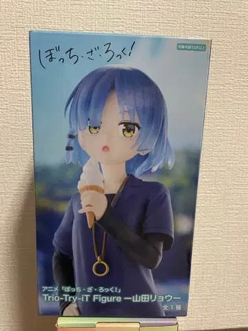 야마다 료 피규어