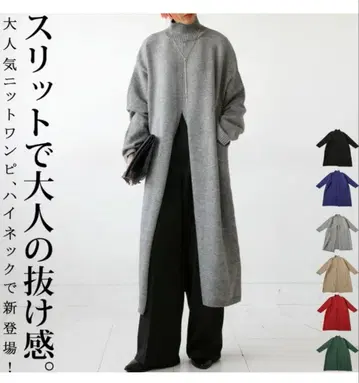 안티카 슬릿 니트 원피스 그레이