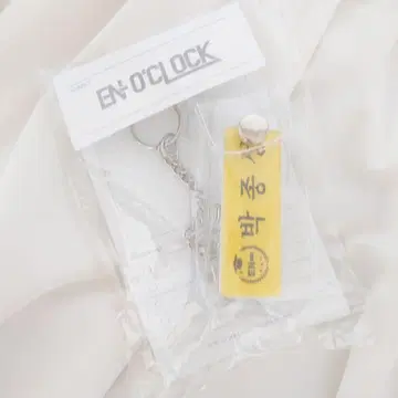 ENHYPEN 제이 엔옥 네임택 키링 세트