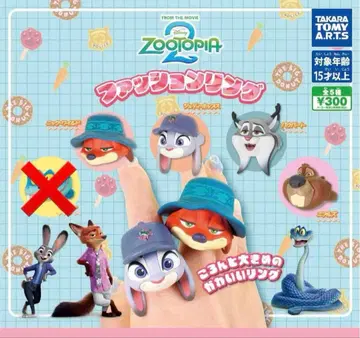 주토피아 2 패션 반지 [세미 컴플리트]