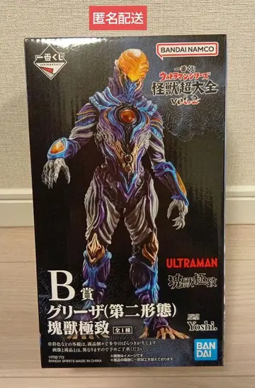 울트라맨 제일복권 B상 그리저