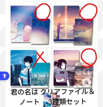 너의 이름은 클리어 파일 3종 세트