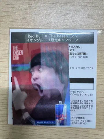 Red Bull x The k4sen Con 2025 렌티큘러 카드