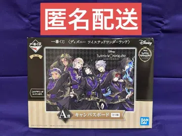 트위스테 제일복권 캔버스 보드