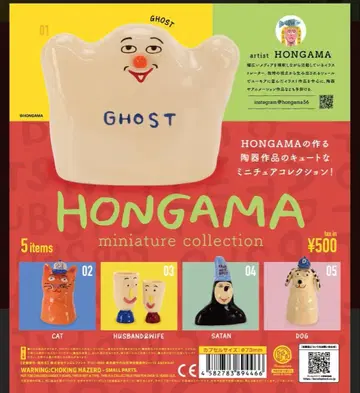 HONGAMA 미니어처 컬렉션 5종 컴플리트 세트