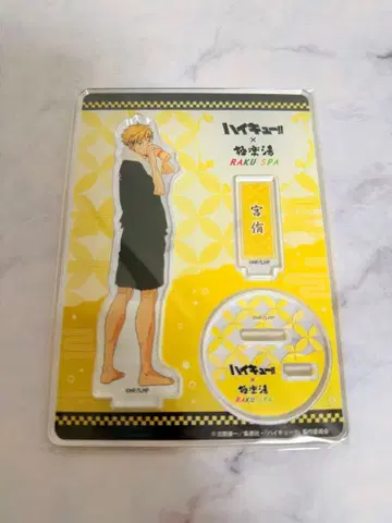 하이큐 극락탕 미야 아츠무 아크릴 스탠드