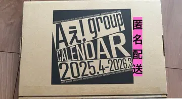 [ 즉시 구매 ] A! group 달력 2025-2026
