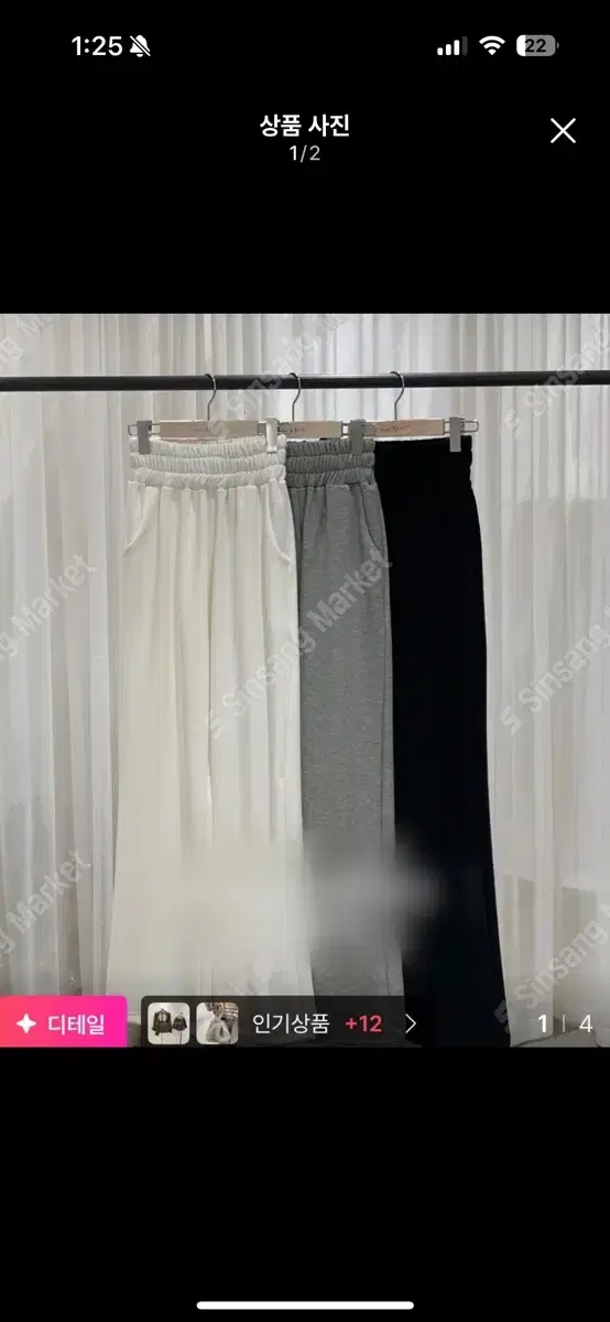 Winter fleece training pants