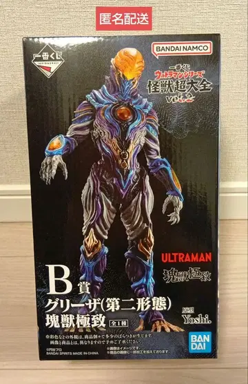 울트라맨 제일복권 B상 그리자