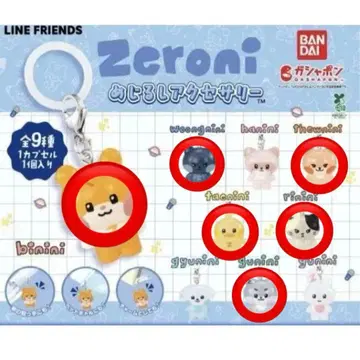 Zeroni 캡슐 토이 제로니 메지루시 제베원