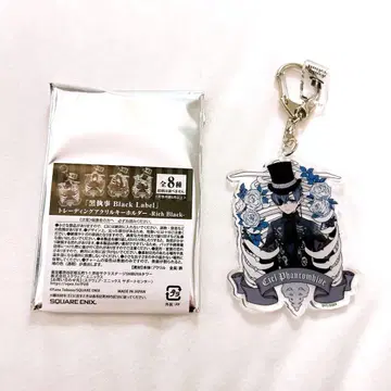 흑집사 Black Label 트레이딩 아크릴 키링 시엘
