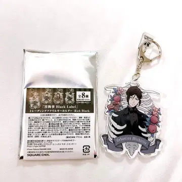 흑집사 Black Label 트레이딩 아크릴 키링 세바스찬