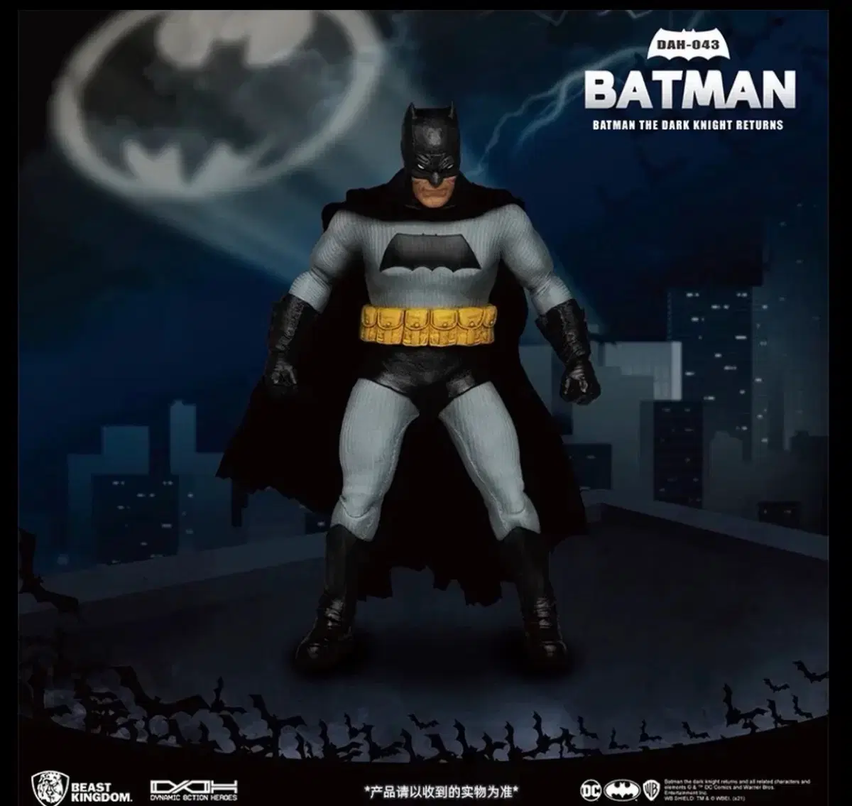 비스트 킹덤&#x27;다크 나이트 리턴즈&#x27; 배트맨 리얼 패브릭 액션 피규어 (천