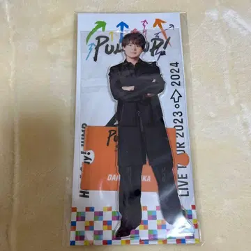 아리오카 다이키 BIG 아크릴 스탠드 미개봉