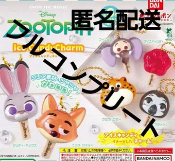 주토피아 아이스캔디 참 가챠 전 6종 컴플리트