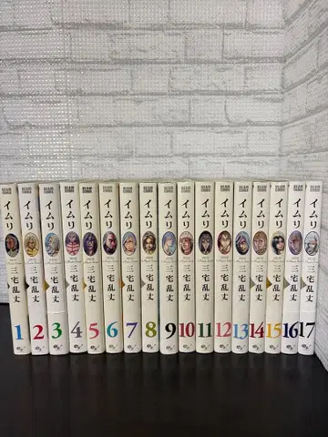 이무리 1~17권 세트 묶음 판매 미야케 란조 카도카와 쇼텐