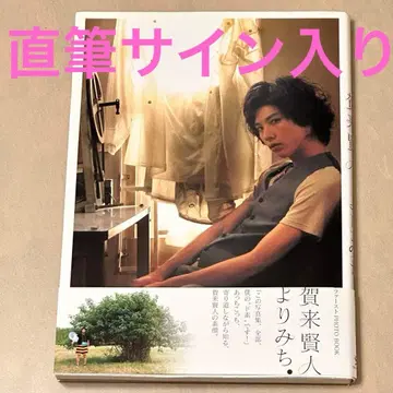 요리미치. : 가라이 겐인 퍼스트 PHOTO BOOK 사인