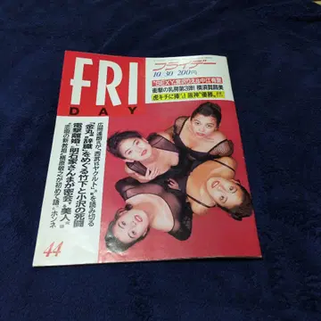 FRIDAY 1992년 10월 30일호