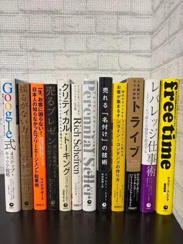 [다이렉트 출판] 엄선 12권 세트 묶음 판매 01