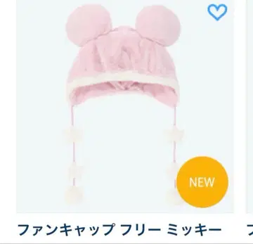 디즈니 리조트 팬캡 미키 미니 핑크