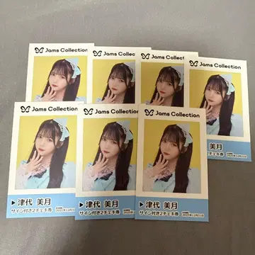 Jams Collection 츠시로 미즈키 폴라로이드 티켓