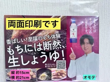 [신상] 메구로 렌 기코만 POP