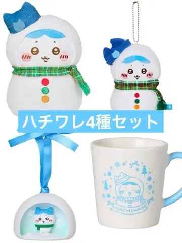 하치와레 에니마이 복권 2025 하치와레 4종 세트