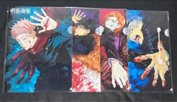 주술회전 클리어 파일 원작 이타도리 후시구로 쿠기사키 고죠