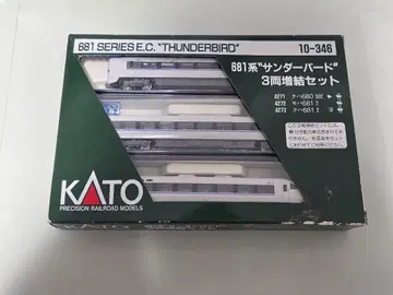 (실내등 있음) KATO 681계 썬더버드 3량 증결 세트