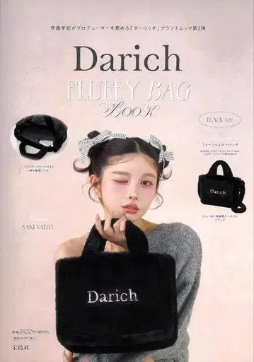 Darich FLUFFY BAG BOOK BLACK ver.