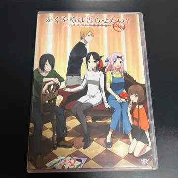 고품질 DVD 카구야 님은 고백받고 싶어? OVA DVD 다크니스