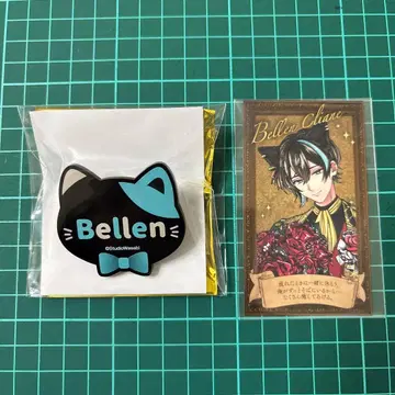 악마 고양이 난자타운 네임 배지 입장 혜택 카드 베렌