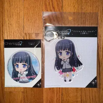 Charlotte 캔뱃지 & 아크릴 메가 키링 세트 시라야나기 유미